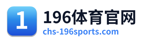 196体育官网
